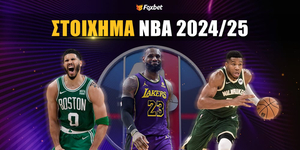 NBA Στοίχημα 🏀 Τι να παίξω | Αποδόσεις | Μακροχρόνια | Πρόγραμμα