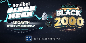 Black Week Προσφορά* γνωριμίας μόνο για λίγες μέρες που δεν χάνεται