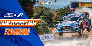 rally-acropolis-foxbet.jpg