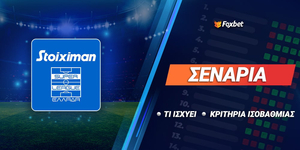 SENARIA_stoixman-super-league_foxbet.jpg