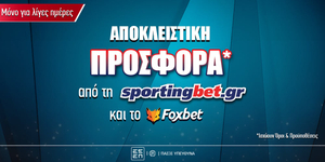 Αποκλειστική προσφορά* γνωριμίας από Sportingbet & Foxbet.gr!