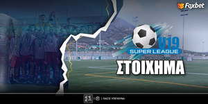 super-league-u19-stoixima-foxbet.jpg