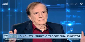 Γ.-Κωνσταντίνου-«Ήμουν-εθισμένος-στον-τζόγο».jpg