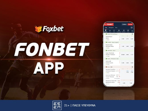 Fonbet App: Στοίχημα & Live Casino από την... άνεση του κινητού σας