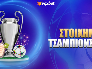 Στοίχημα Champions League ⚽🏆 Τι παίζουμε στην έναρξη της 5ης «στροφής»