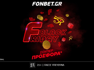 Σε υποδεχόμαστε με Black Friday προσφορά γνωριμίας*!