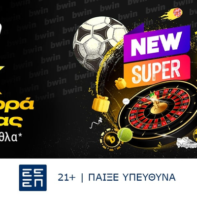 bwin - Νέα άπαιχτη Προσφορά* Γνωριμίας με 4 δώρα*!