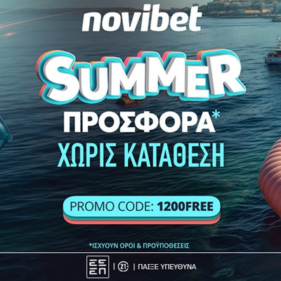 Aπόλυτη Summer προσφορά* χωρίς κατάθεση από τη Novibet
