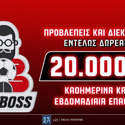 Bet Boss: Το νέο, δωρεάν* παιχνίδι προβλέψεων του Pamestoixima.gr