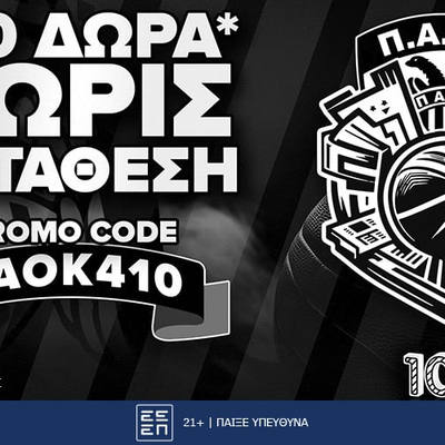 410 δώρα* χωρίς κατάθεση  με τον κωδικό PAOK410 μόνο για τους φίλους του ΠΑΟΚ