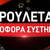 Κερδοφόρα συστήματα ρουλέτας