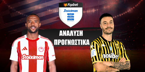 Ολυμπιακός - Άρης