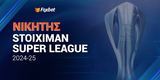 Νικητής Stoiximan Superleague: Ευκαιρία για την «Ένωση»