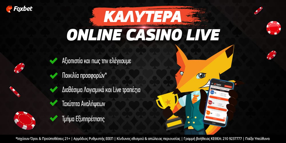 The Secret Of νομιμα καζινο online in 2021